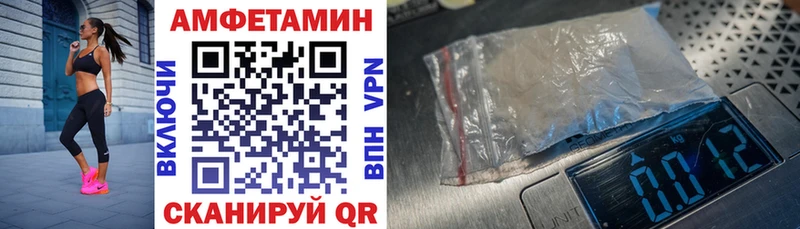 Amphetamine VHQ  купить закладку  Элиста 