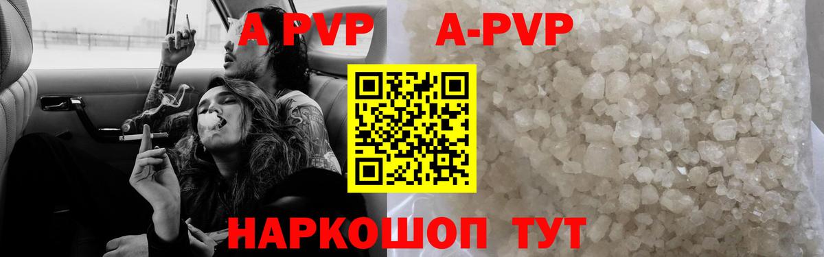 A PVP Crystall Элиста