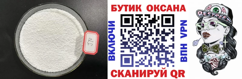 продажа наркотиков  Элиста  Бутират 99% 