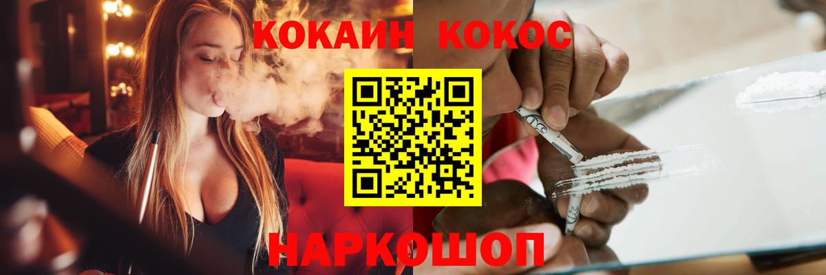 КОКАИН VHQ  COCAIN  Элиста  Вход с VPN  КОКАИН FishScale 