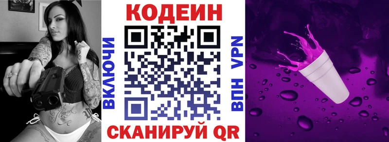 shop наркотические препараты  блэк спрут зеркало  Элиста  Codein Purple Drank 