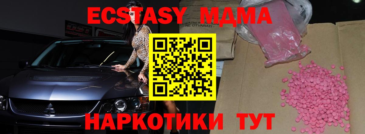 ЭКСТАЗИ круглые  Вход с VPN  Элиста 