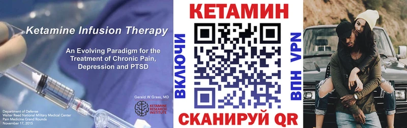 Кетамин VHQ  Элиста 