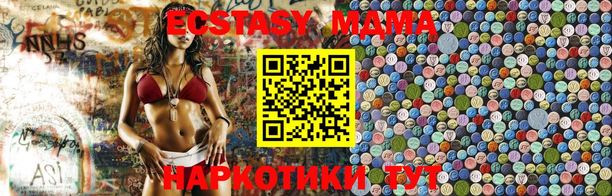 Элиста  МДМА crystal  Вход с VPN  MDMA VHQ 