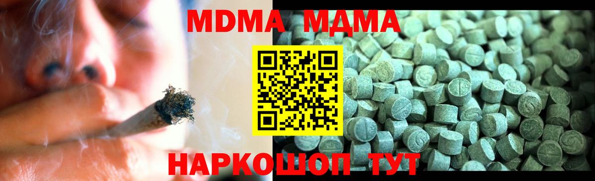 MDMA crystal Элиста