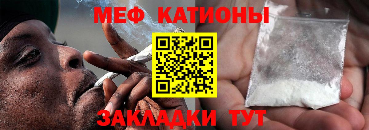 Меф кристаллы Элиста