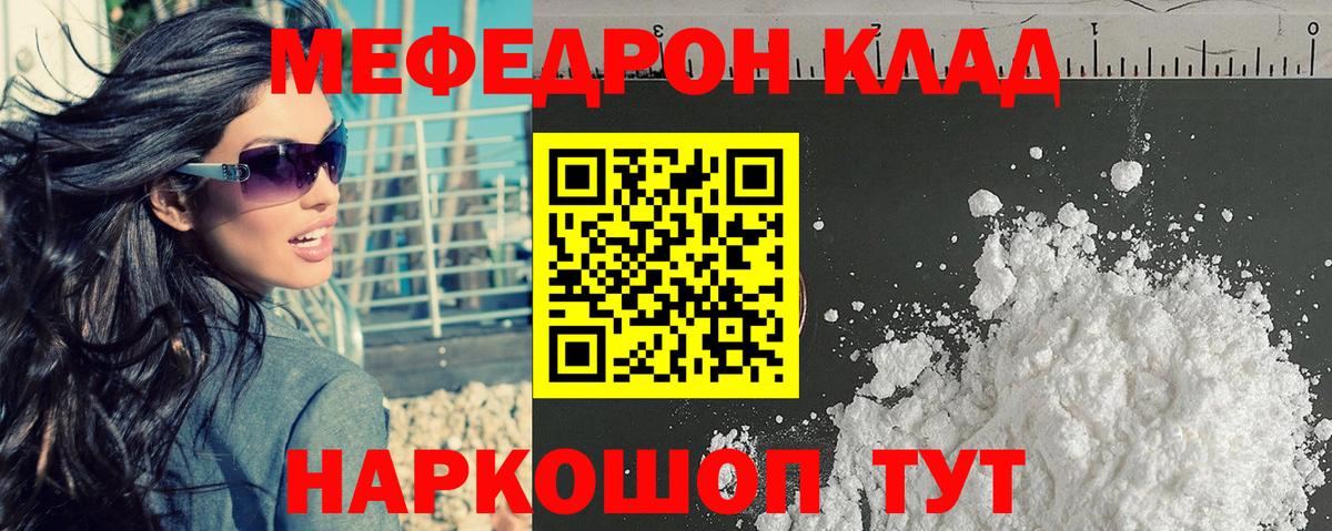 МЕФ  МЕФ кристаллы  Вход с VPN  дарнет шоп  Меф кристаллы  Элиста 