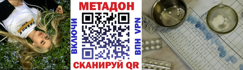 Метадон кристалл  Элиста 