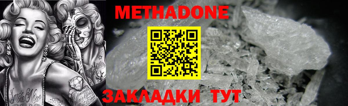 МЕТАДОН белоснежный  МЕГА сайт  Элиста  Метадон VHQ  Вход с VPN 