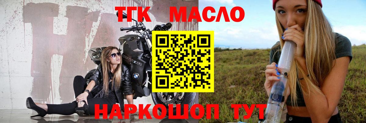 ТГК вейп Элиста