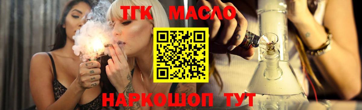 Элиста  ТГК концентрат  Вход с VPN  Дистиллят ТГК Wax 